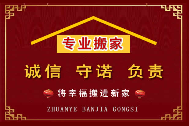 朔州搬家电话
