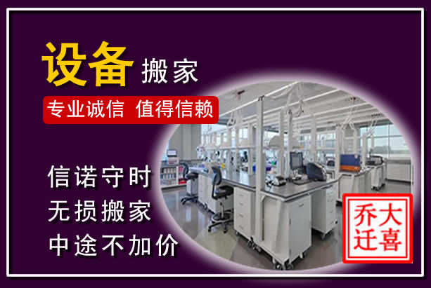 朔州仪器设备搬运