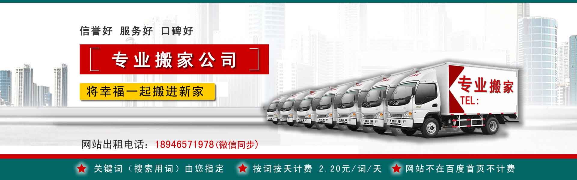 朔州公司搬迁